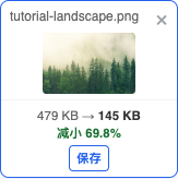 已压缩图片的文件卡,显示原始与结果体积、减少比例和单张保存按钮