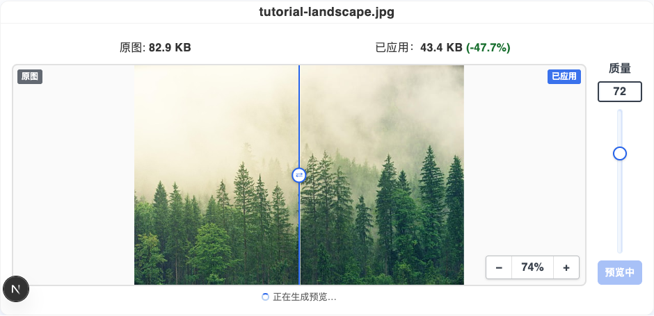 tobeimage 的 JPEG 对比面板,右侧质量输入框设为 72,正在生成压缩预览